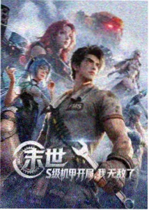 灵山夜行录 片源封面